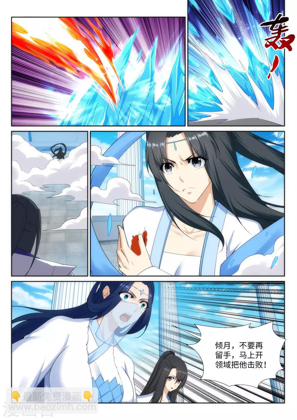 🍗逆天邪神 第148话 夫妻之战2 第6页
