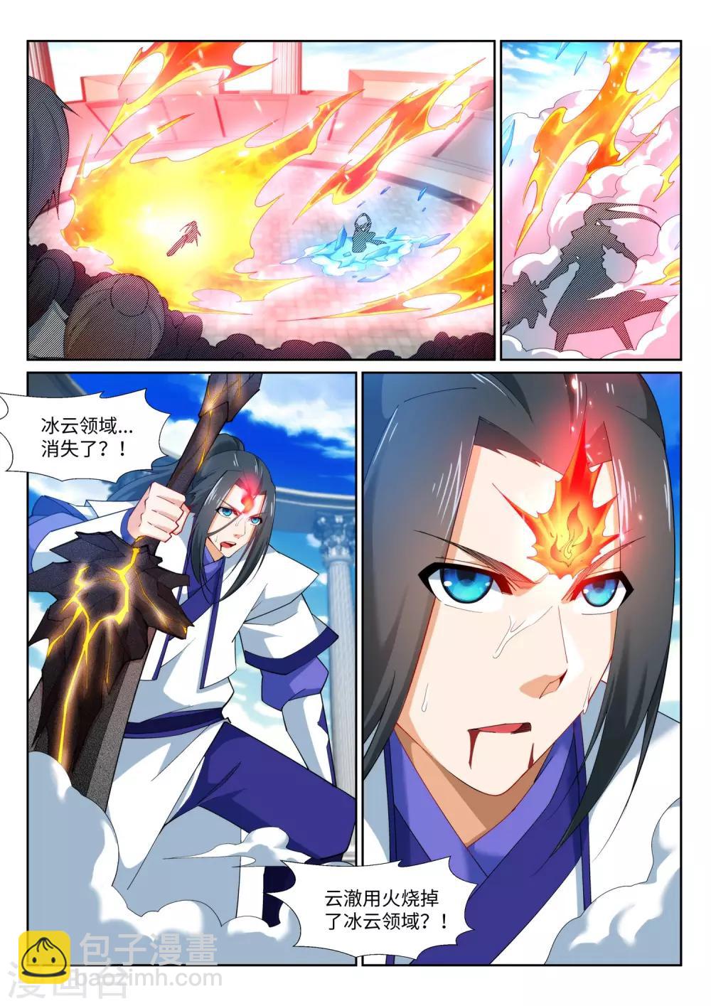 🍗逆天邪神 第148话 夫妻之战2 第9页