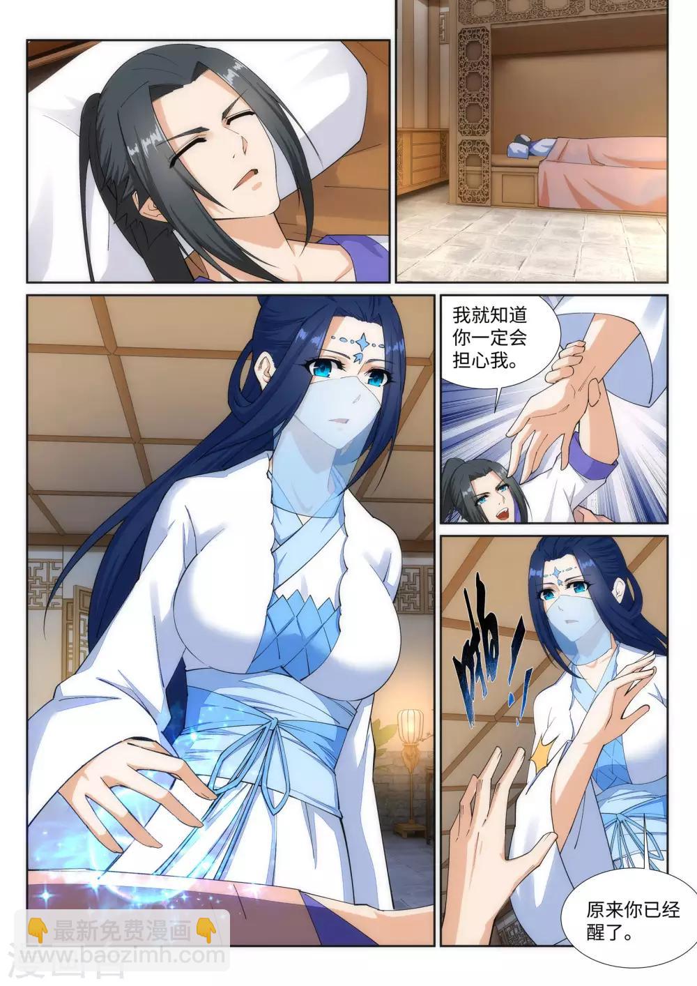 🍗逆天邪神 第150话 天池前夜 第6页