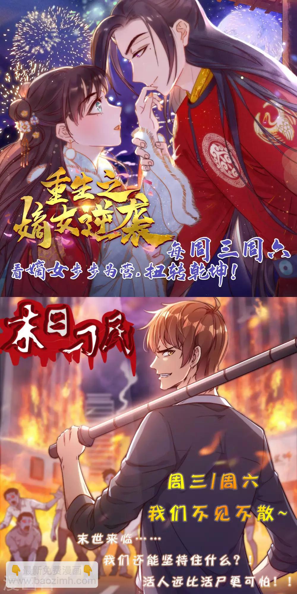 🍗逆天邪神 第154话 绝处逢生 第13页