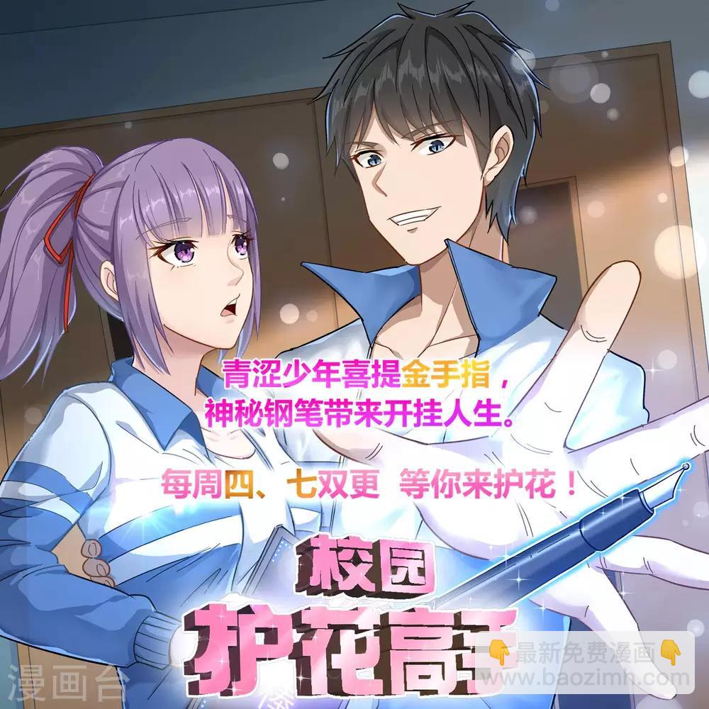 🍗逆天邪神 第158话 碾压 第13页