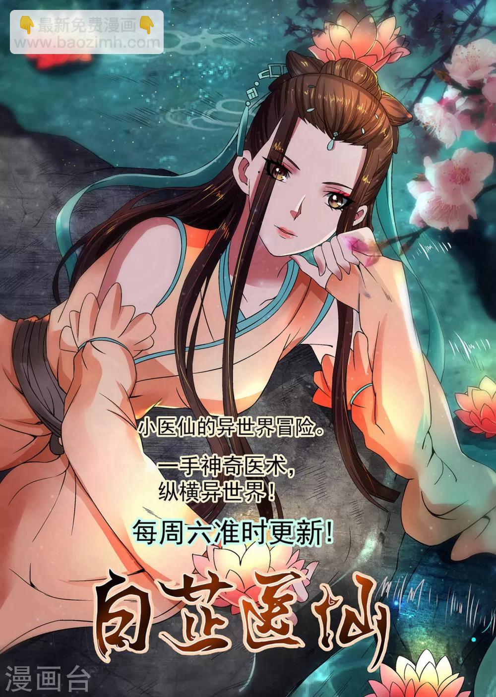 🍗逆天邪神 第158话 碾压 第14页