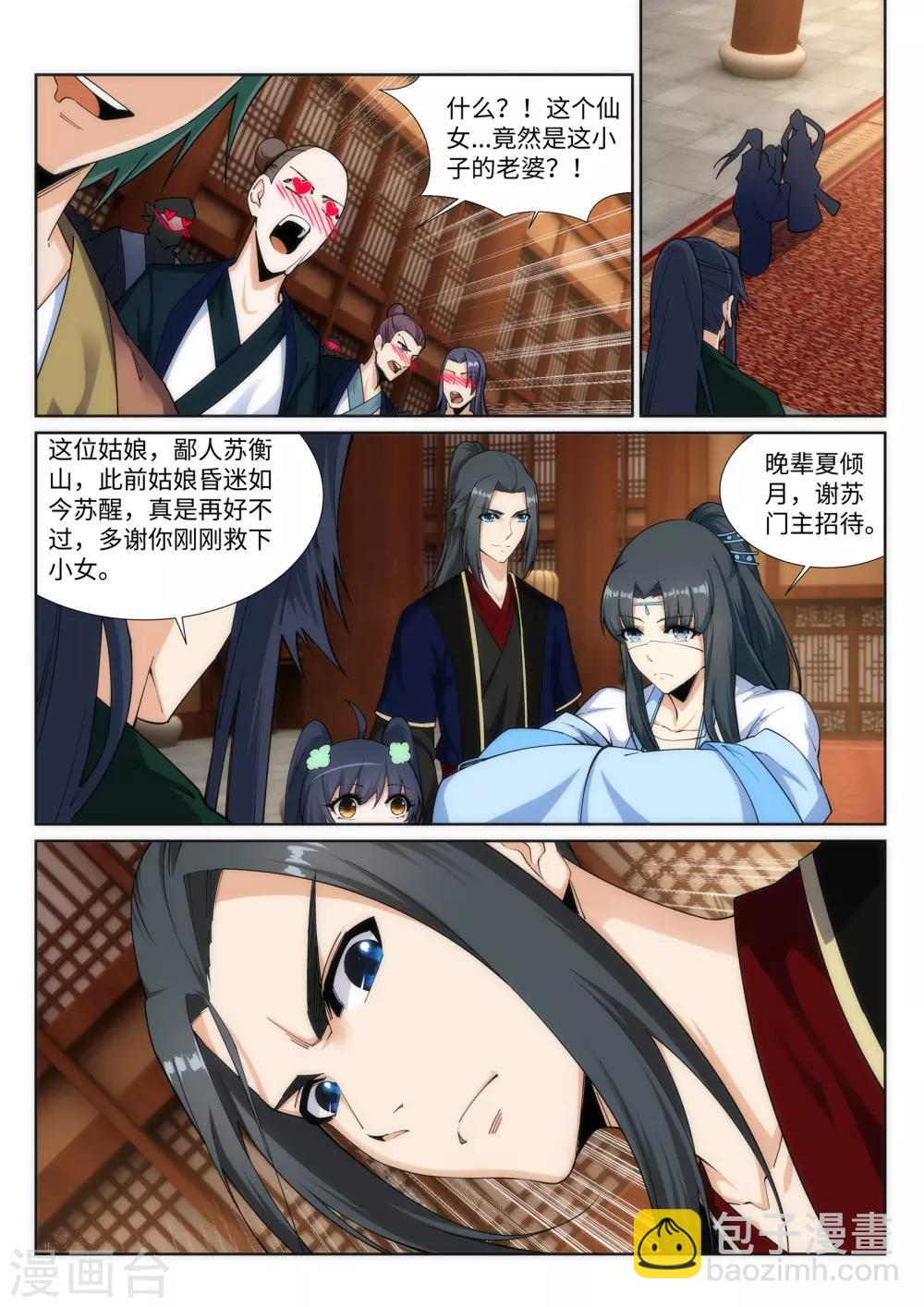 🍗逆天邪神 第158话 碾压 第5页