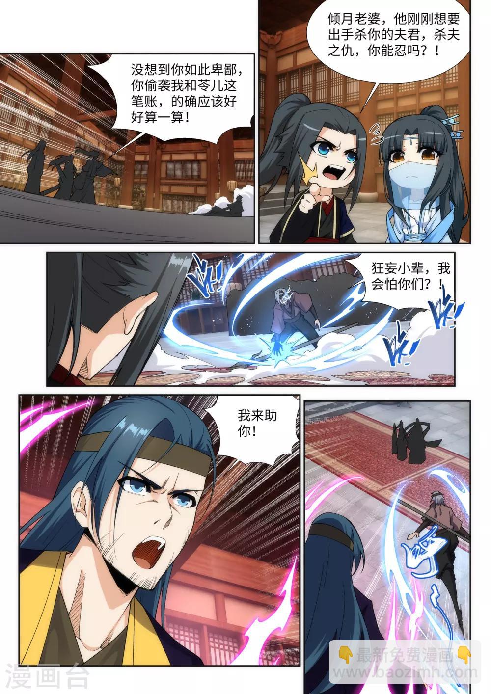 🍗逆天邪神 第158话 碾压 第6页