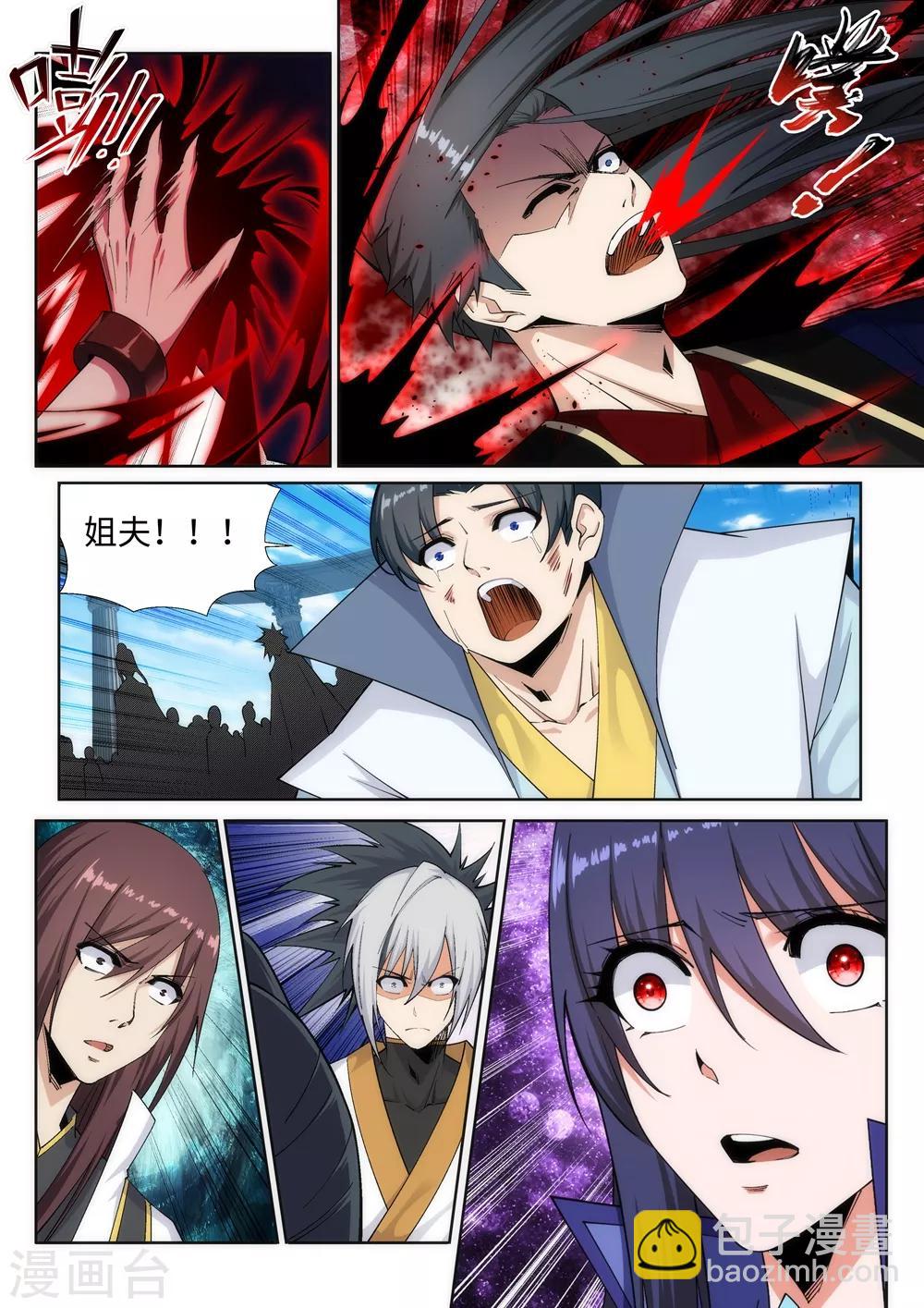 🍗逆天邪神 第160话 妖人惊变 第10页