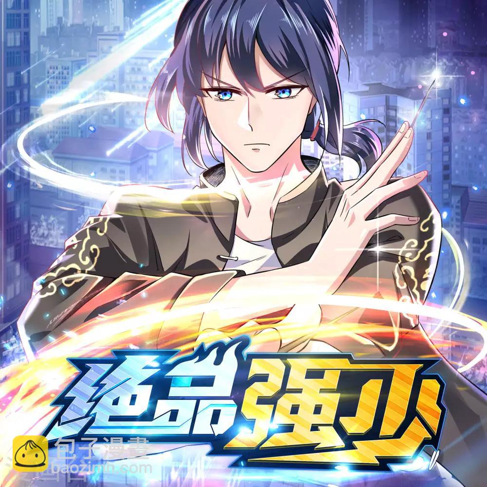 🍗逆天邪神 第163话 劫后余生 第13页