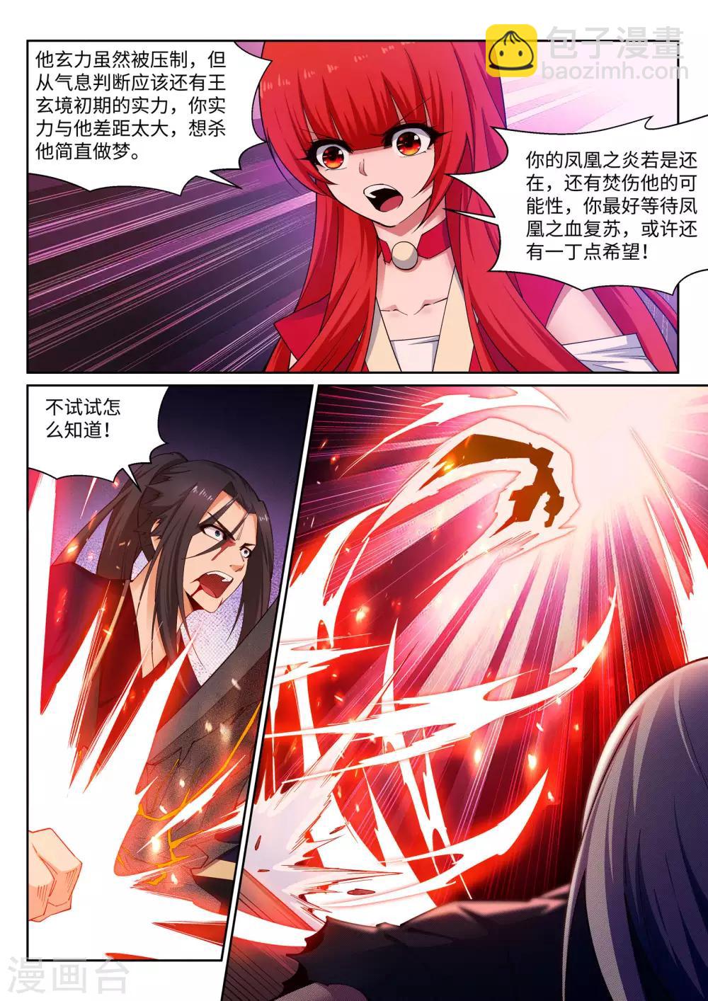 🍗逆天邪神 第163话 劫后余生 第9页