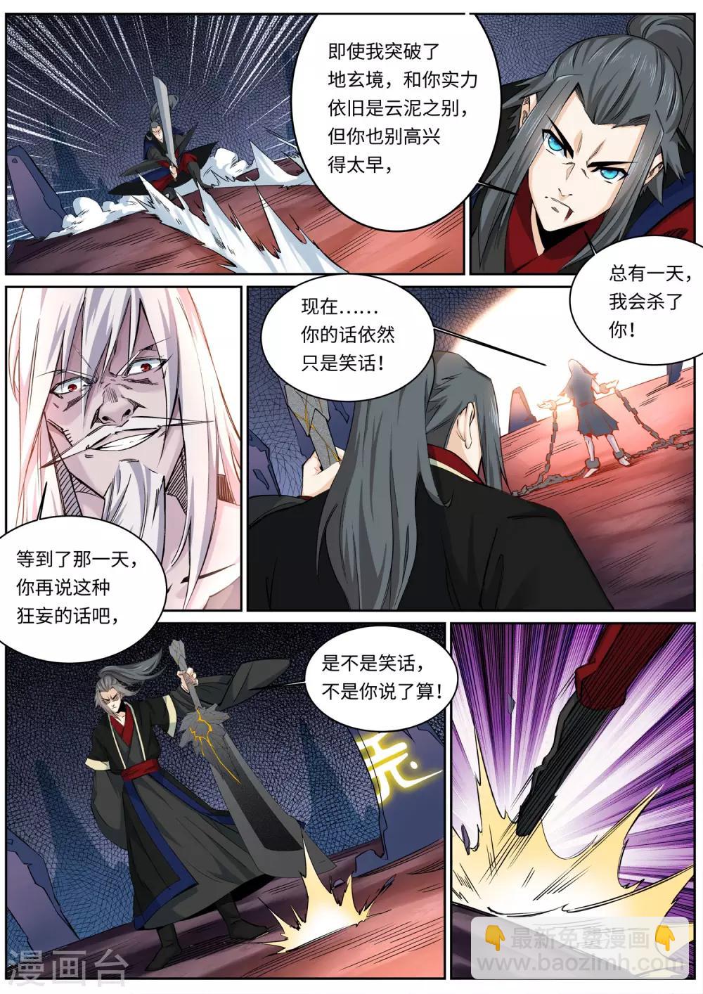 🍗逆天邪神 第165话 金色浮屠 第3页
