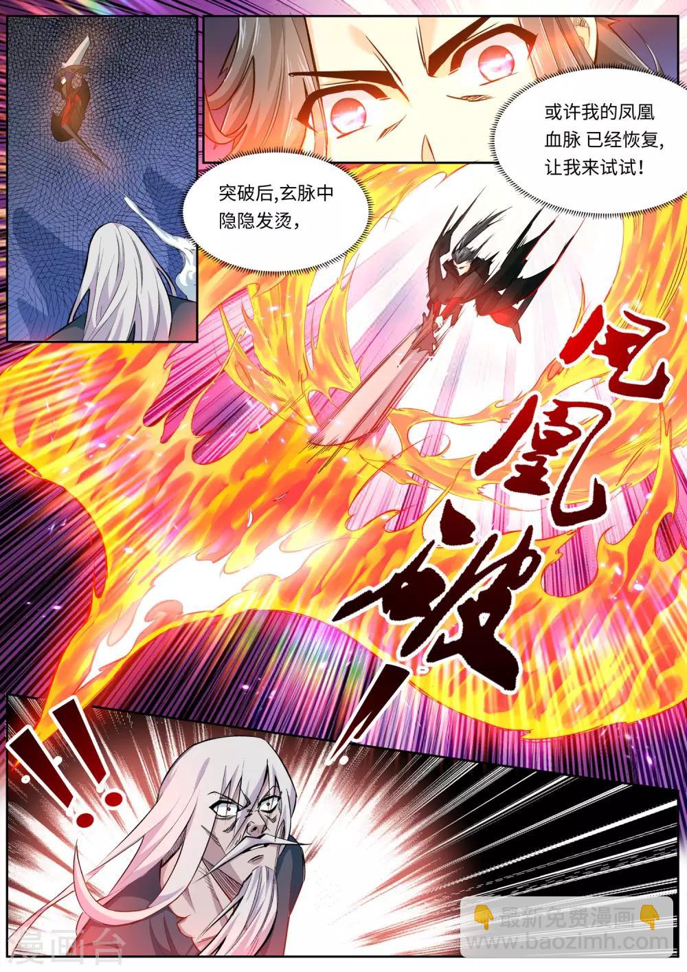 🍗逆天邪神 第165话 金色浮屠 第4页