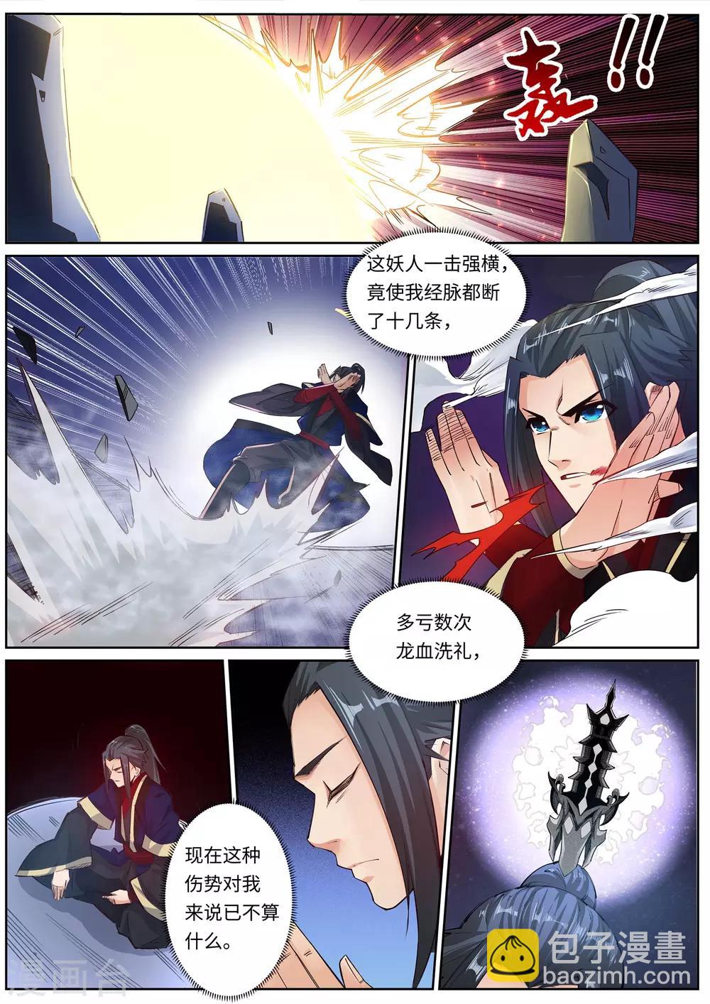 🍗逆天邪神 第165话 金色浮屠 第9页
