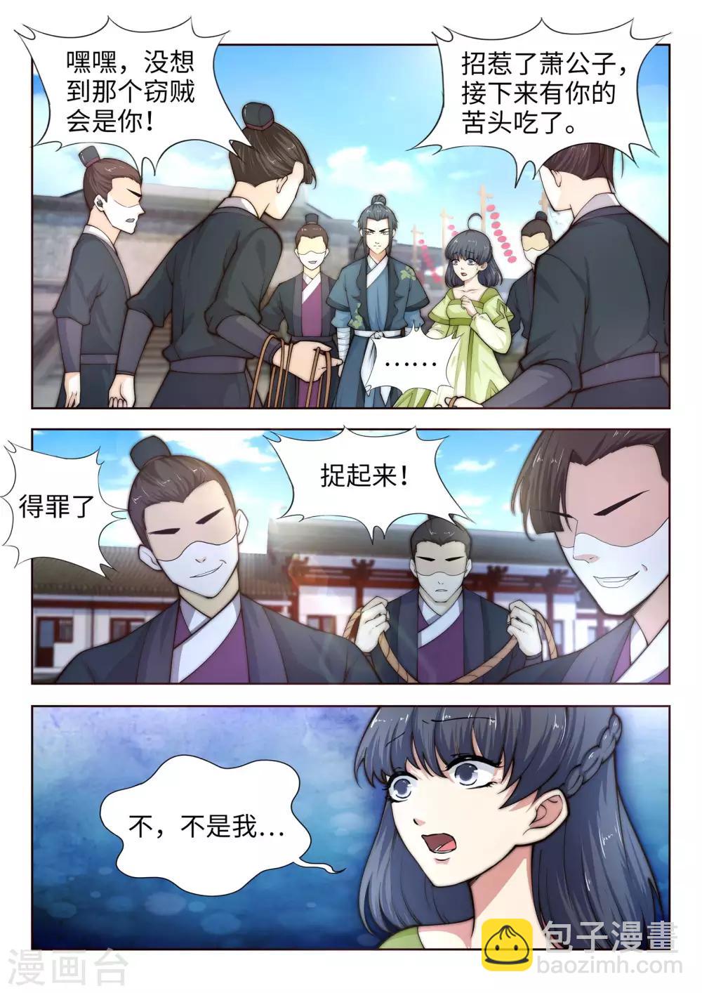 🍗逆天邪神 第18话 不要害怕 第2页