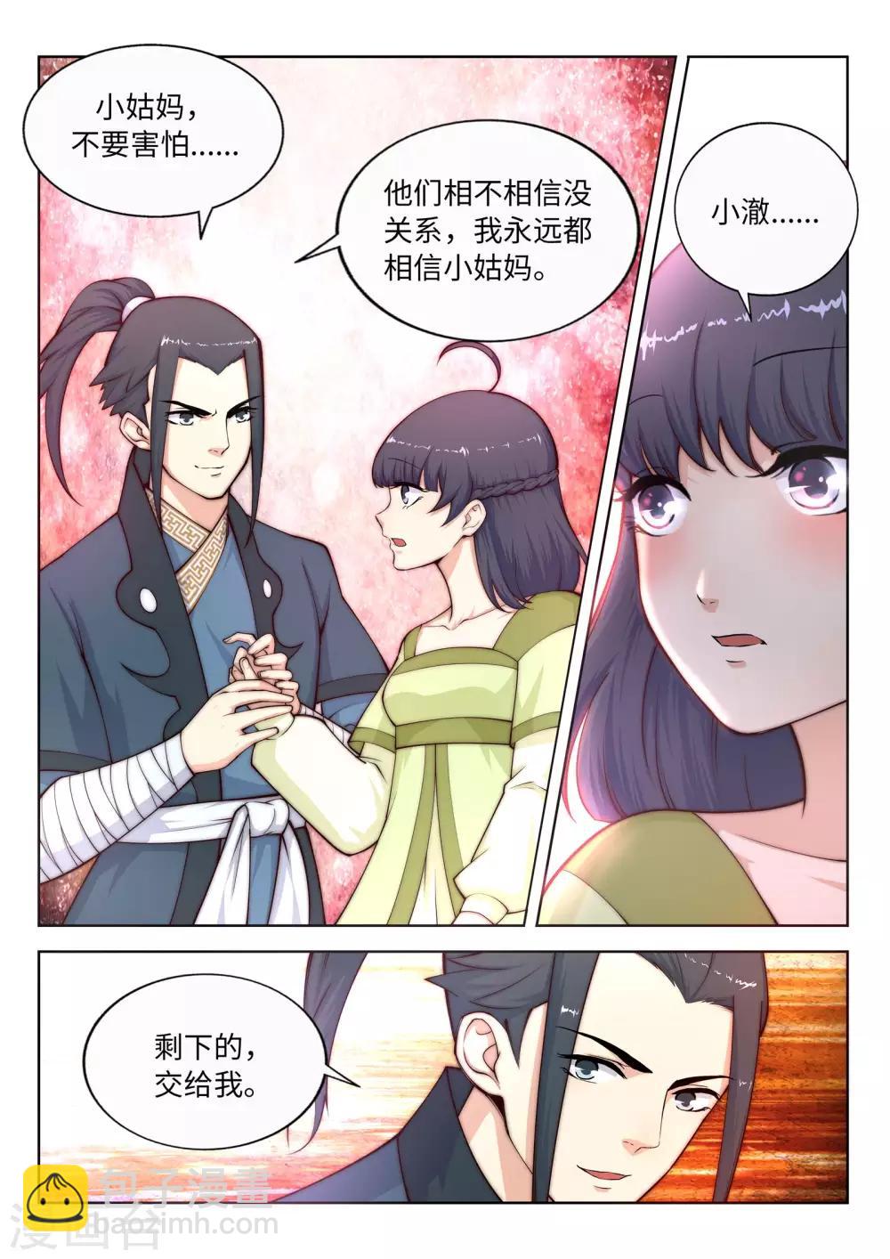 🍗逆天邪神 第18话 不要害怕 第8页