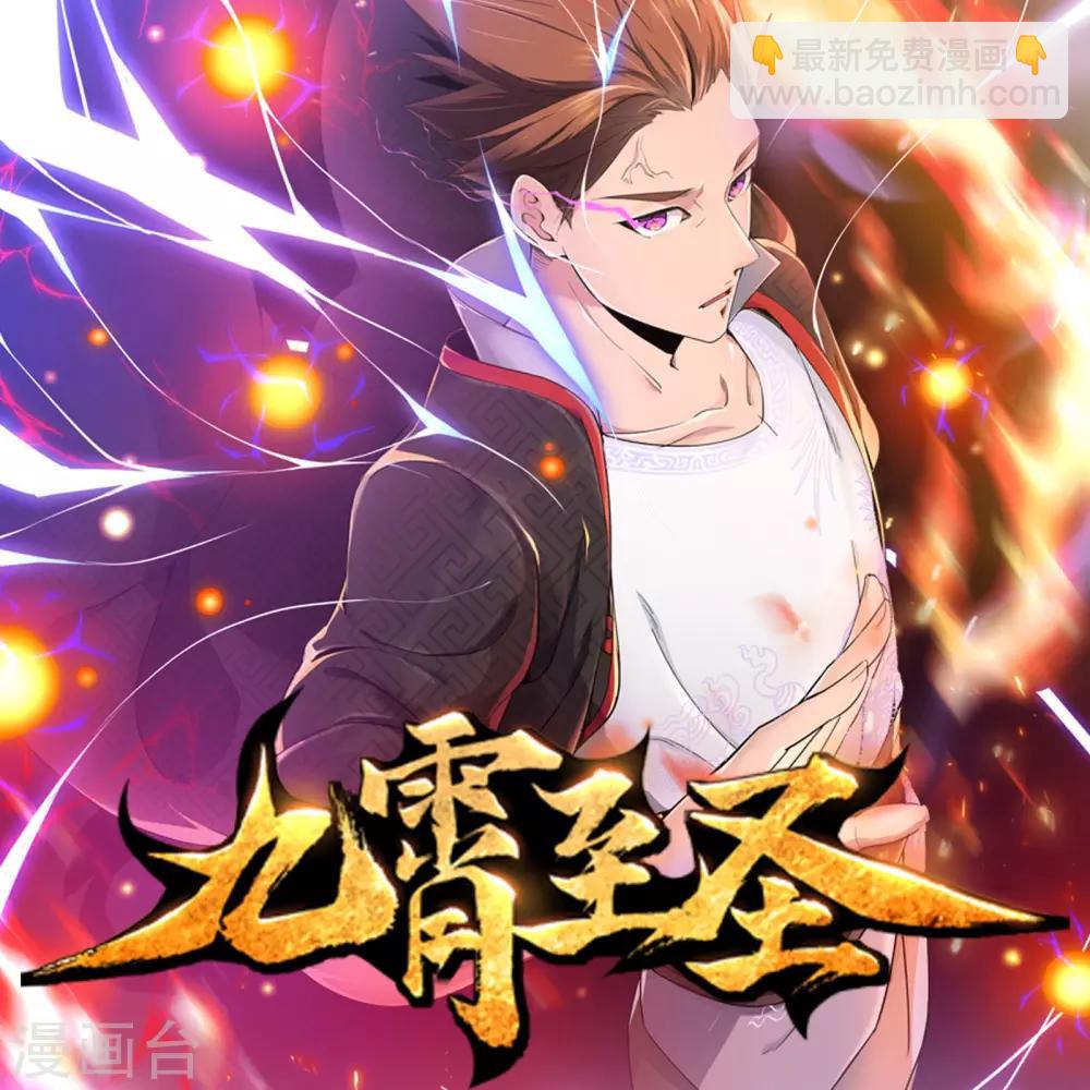 🍗逆天邪神 第166话 玄罡 第13页