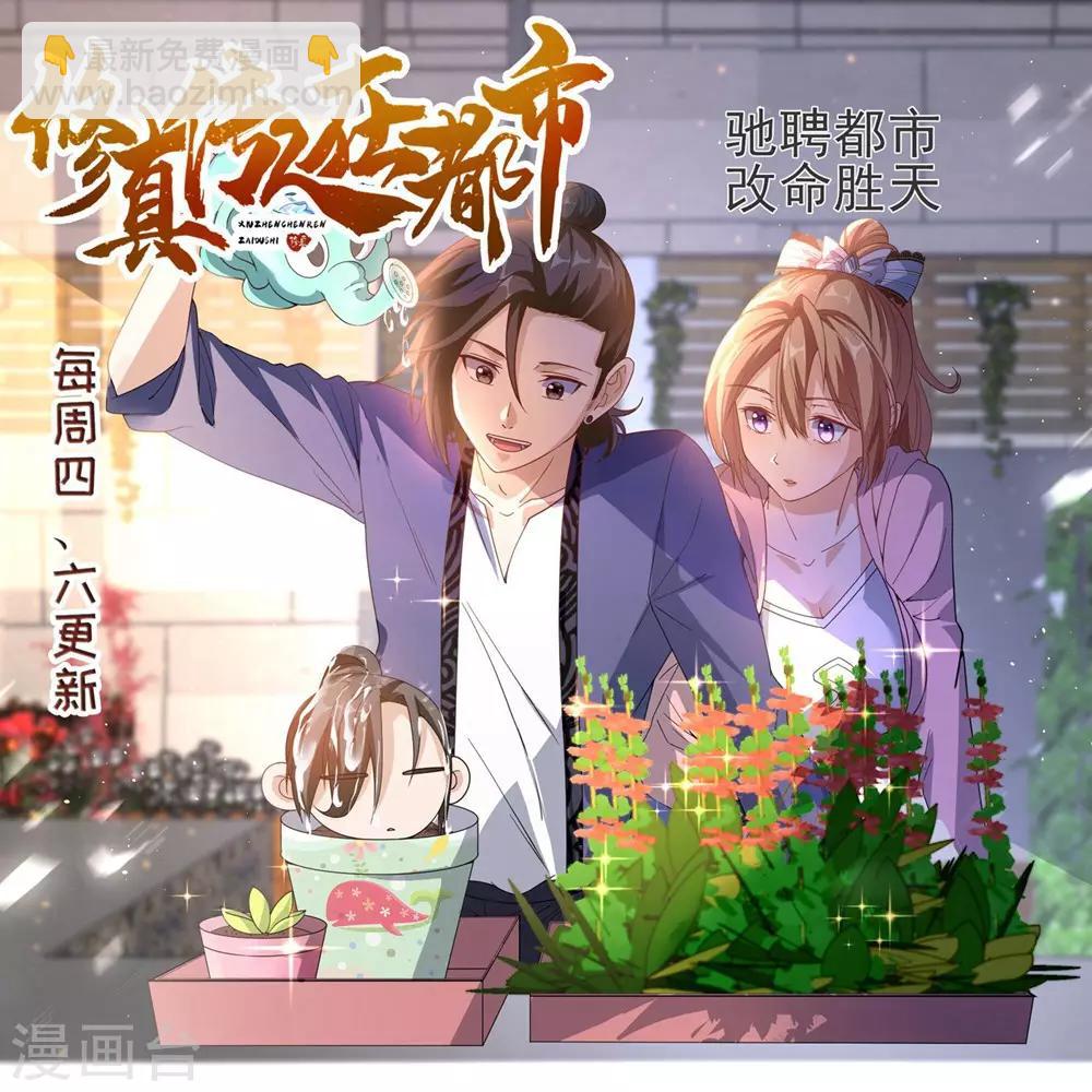 🍗逆天邪神 第168话 血亲 第13页
