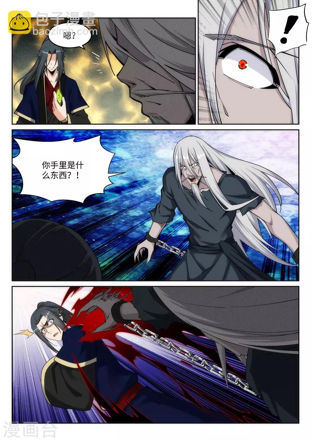 🍗逆天邪神 第168话 血亲 第6页