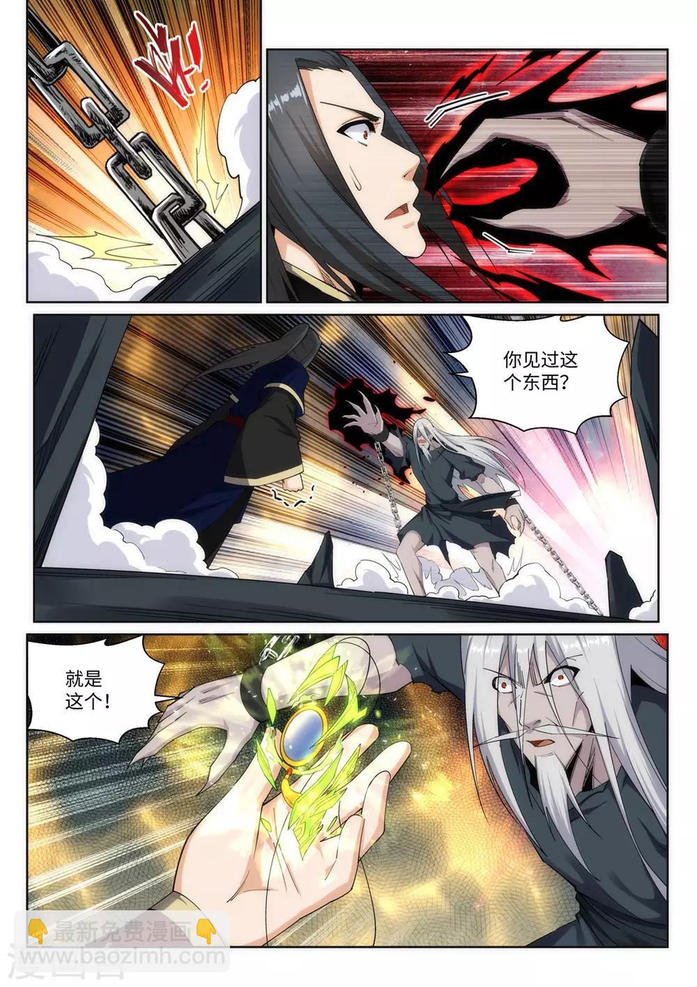 🍗逆天邪神 第168话 血亲 第7页