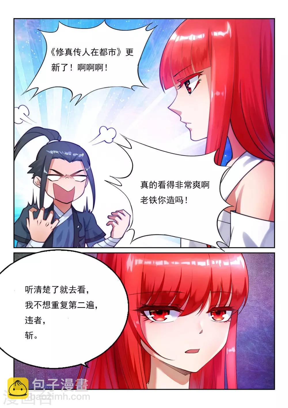 🍗逆天邪神 第170话 魂殇 第12页