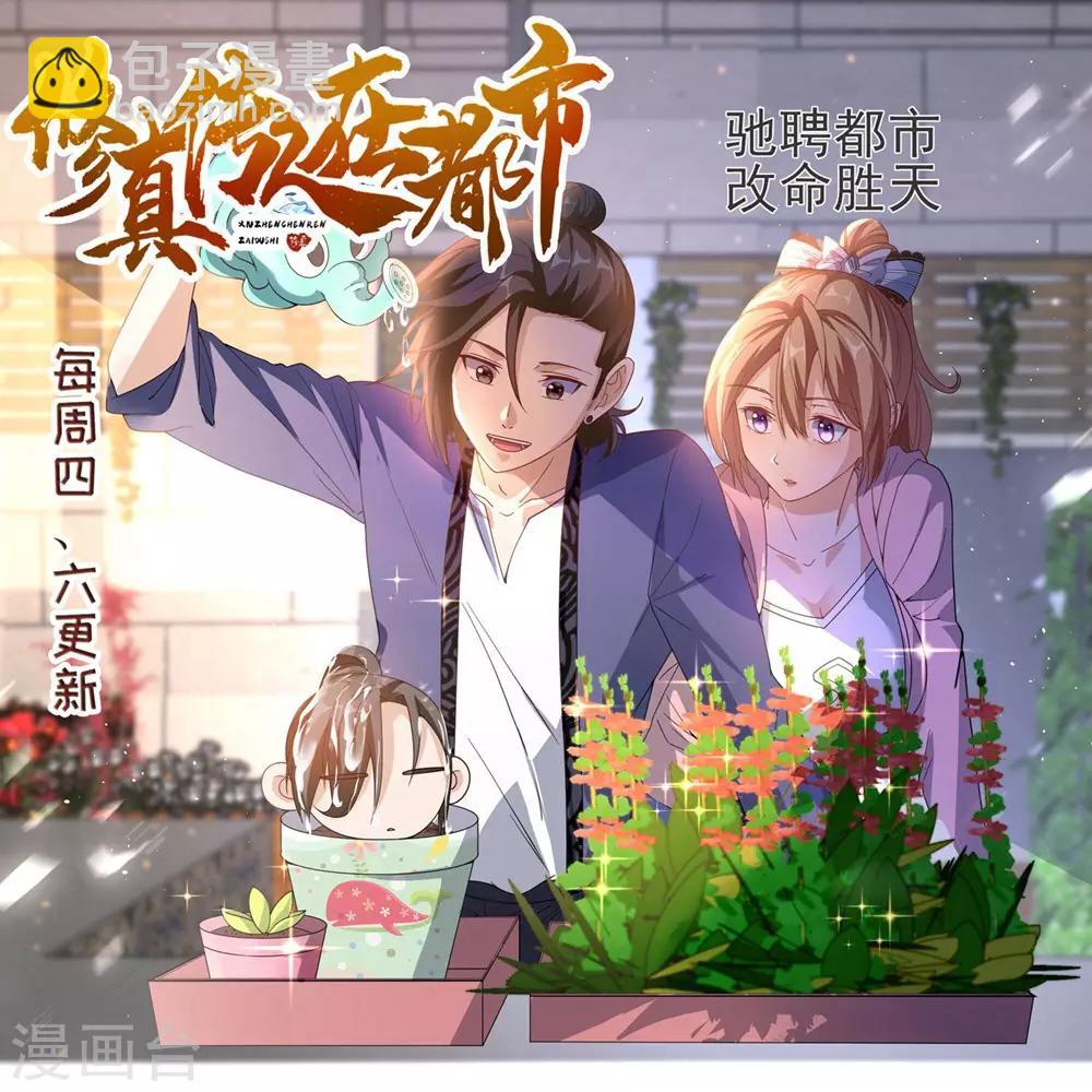 🍗逆天邪神 第170话 魂殇 第13页