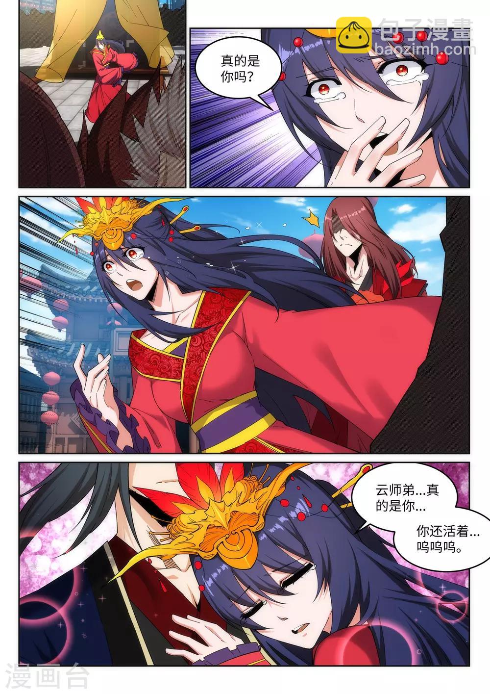 🍗逆天邪神 第172话 从天而降 第6页