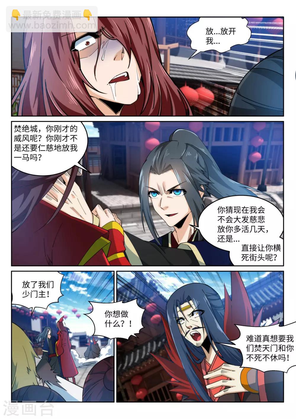 🍗逆天邪神 第174话 势不可挡 第10页