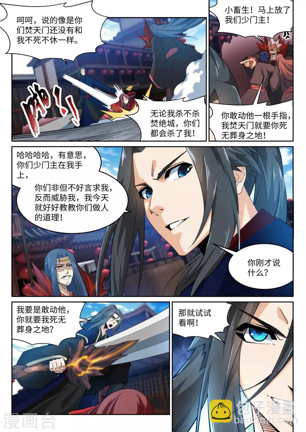 🍗逆天邪神 第174话 势不可挡 第11页
