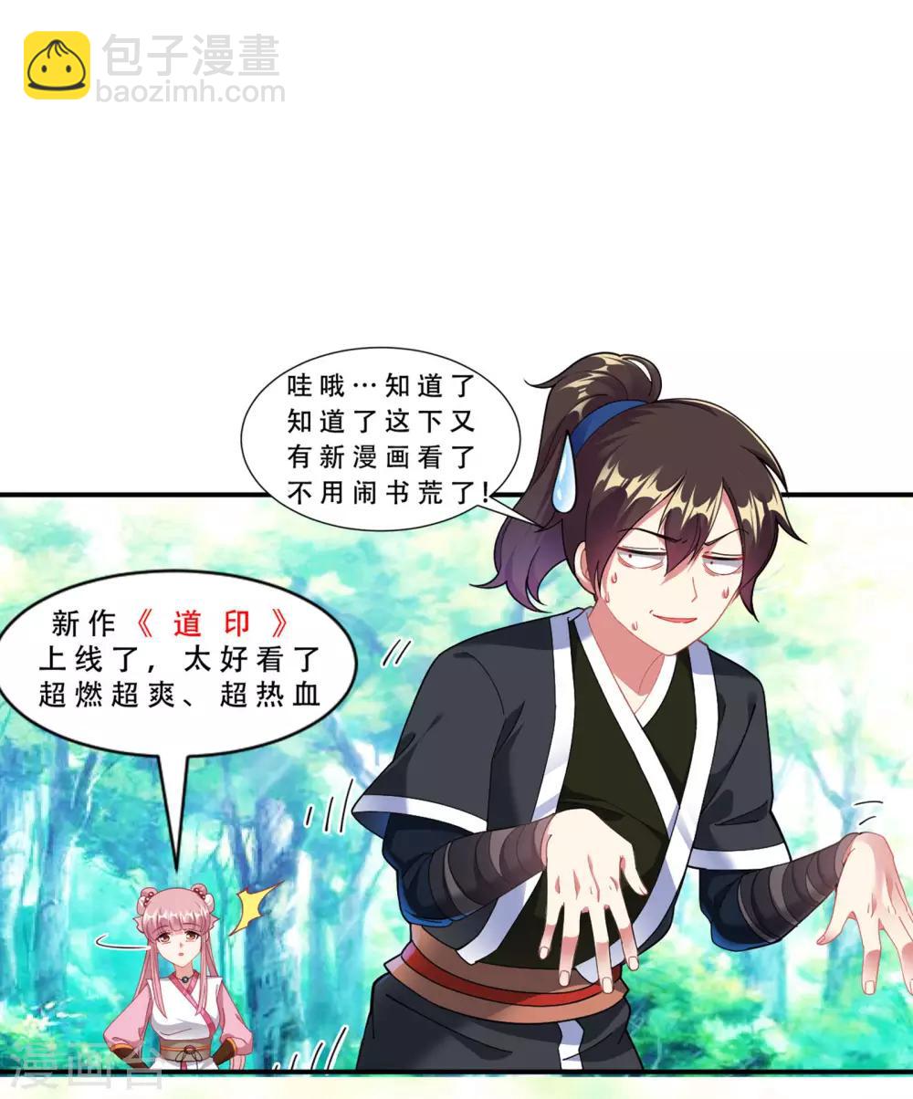 🍗逆天邪神 第174话 势不可挡 第12页