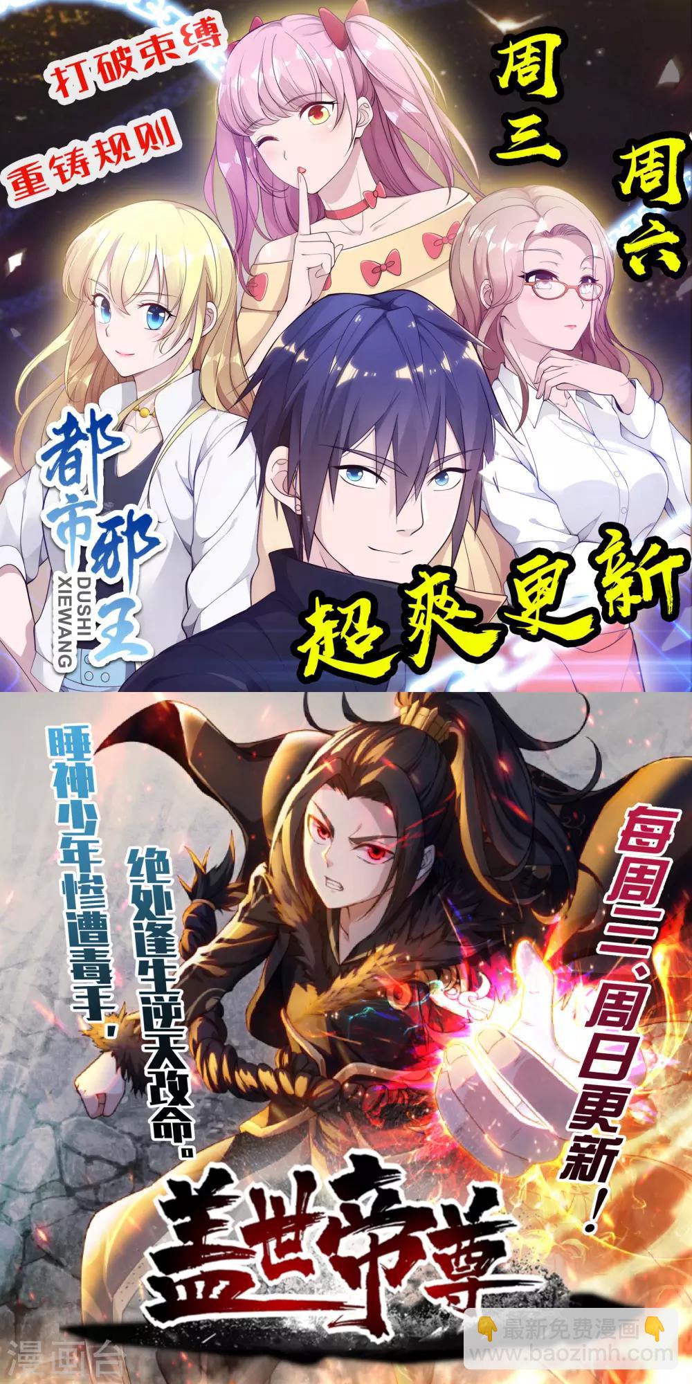 🍗逆天邪神 第174话 势不可挡 第14页