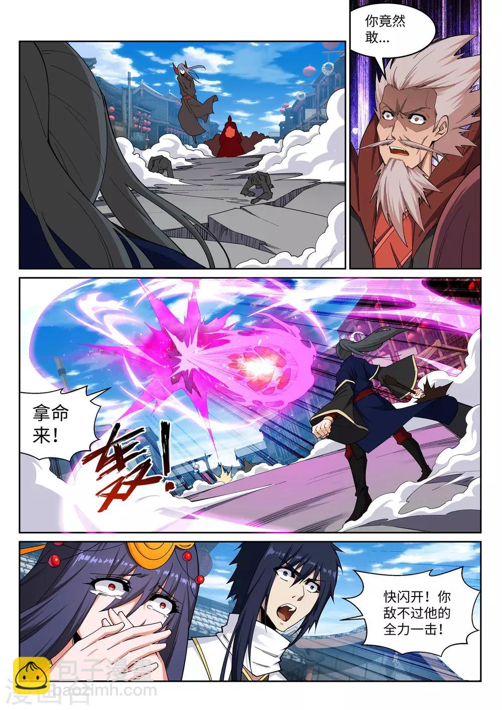 🍗逆天邪神 第174话 势不可挡 第2页
