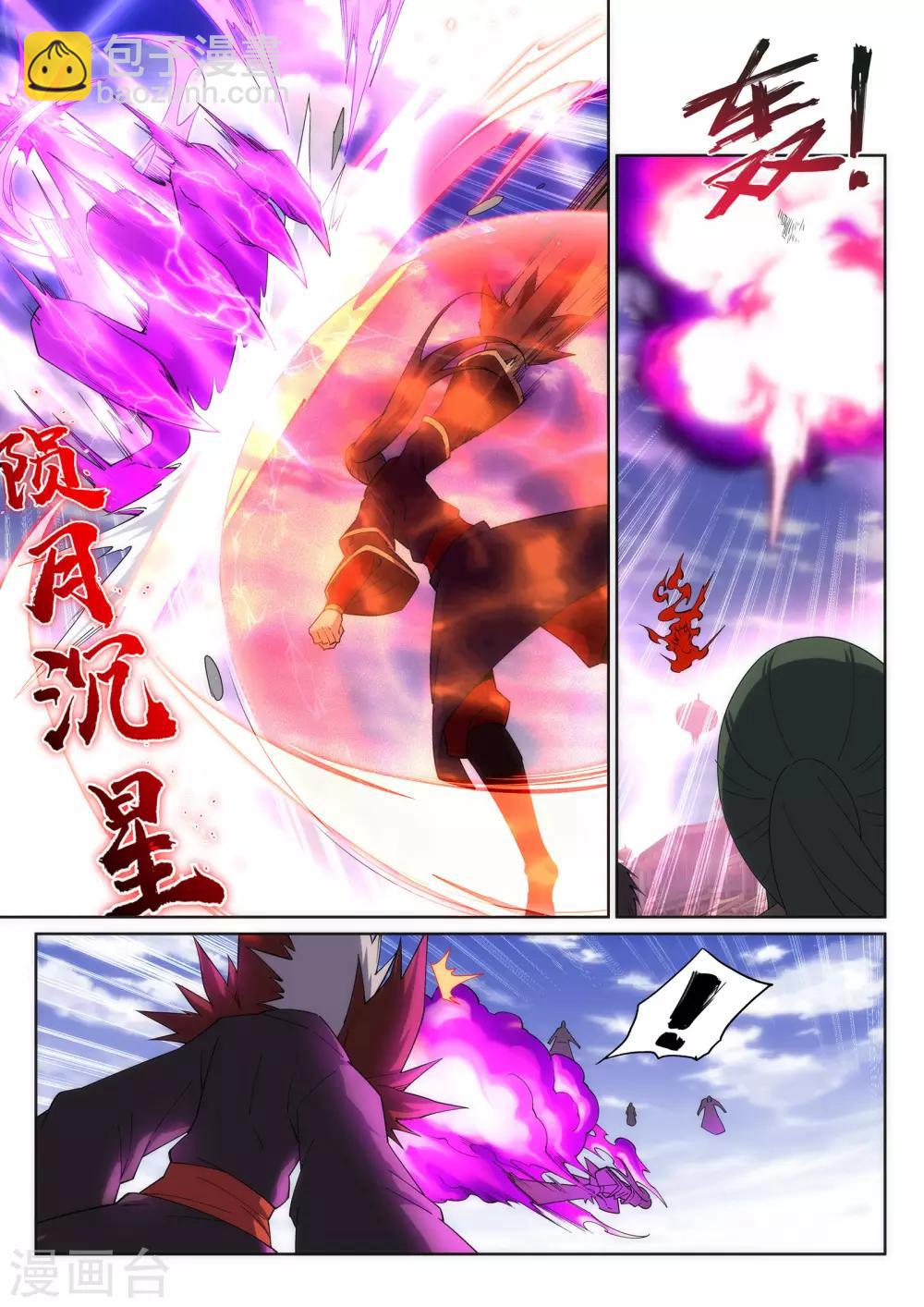 🍗逆天邪神 第174话 势不可挡 第5页
