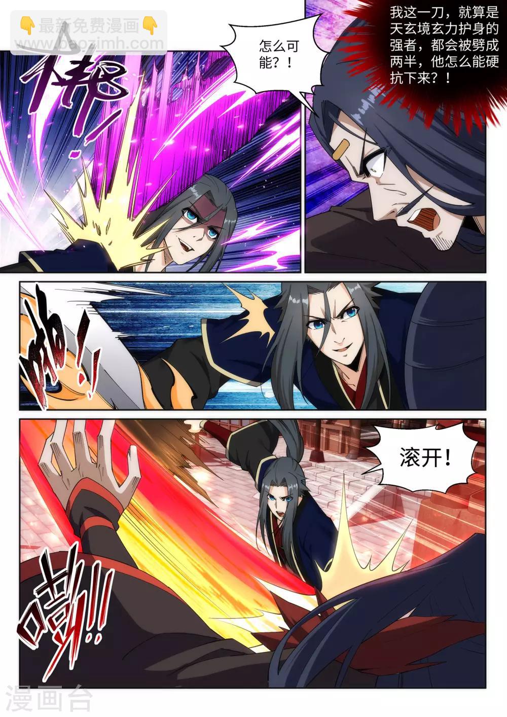 🍗逆天邪神 第174话 势不可挡 第8页