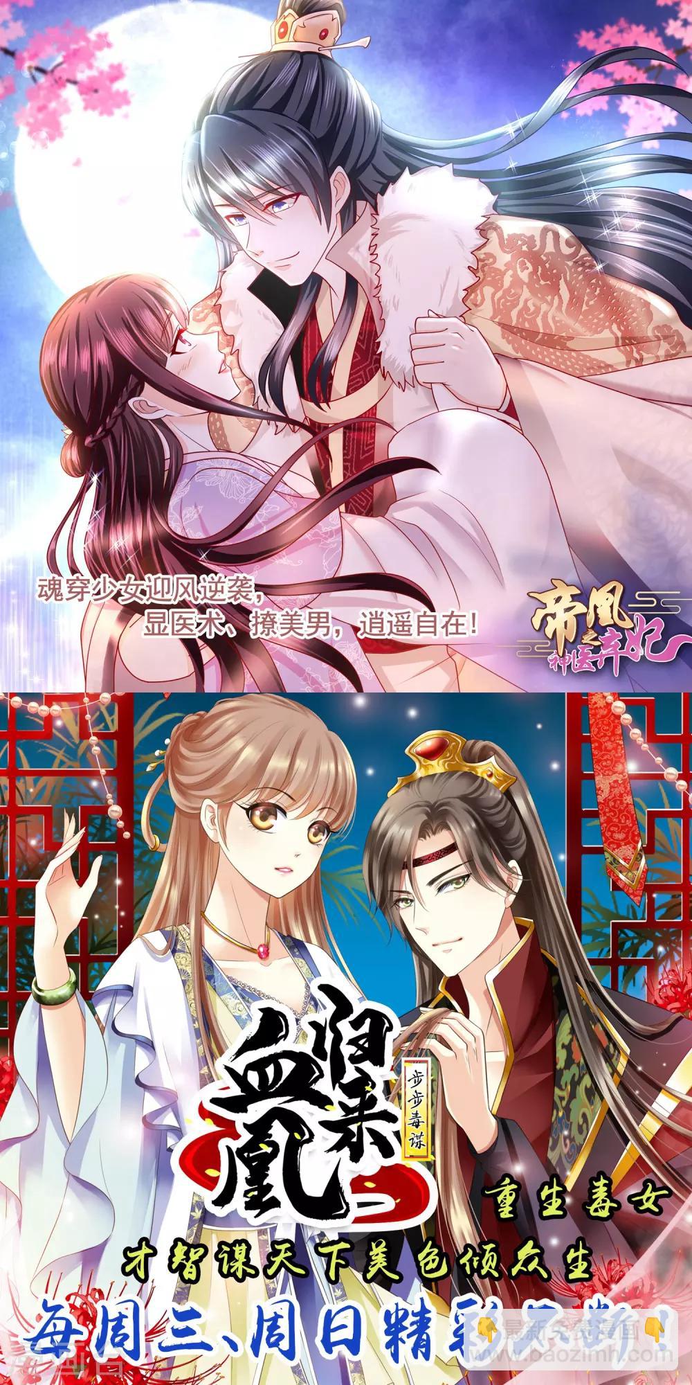 🍗逆天邪神 第176话 你是在找我吗？ 第15页