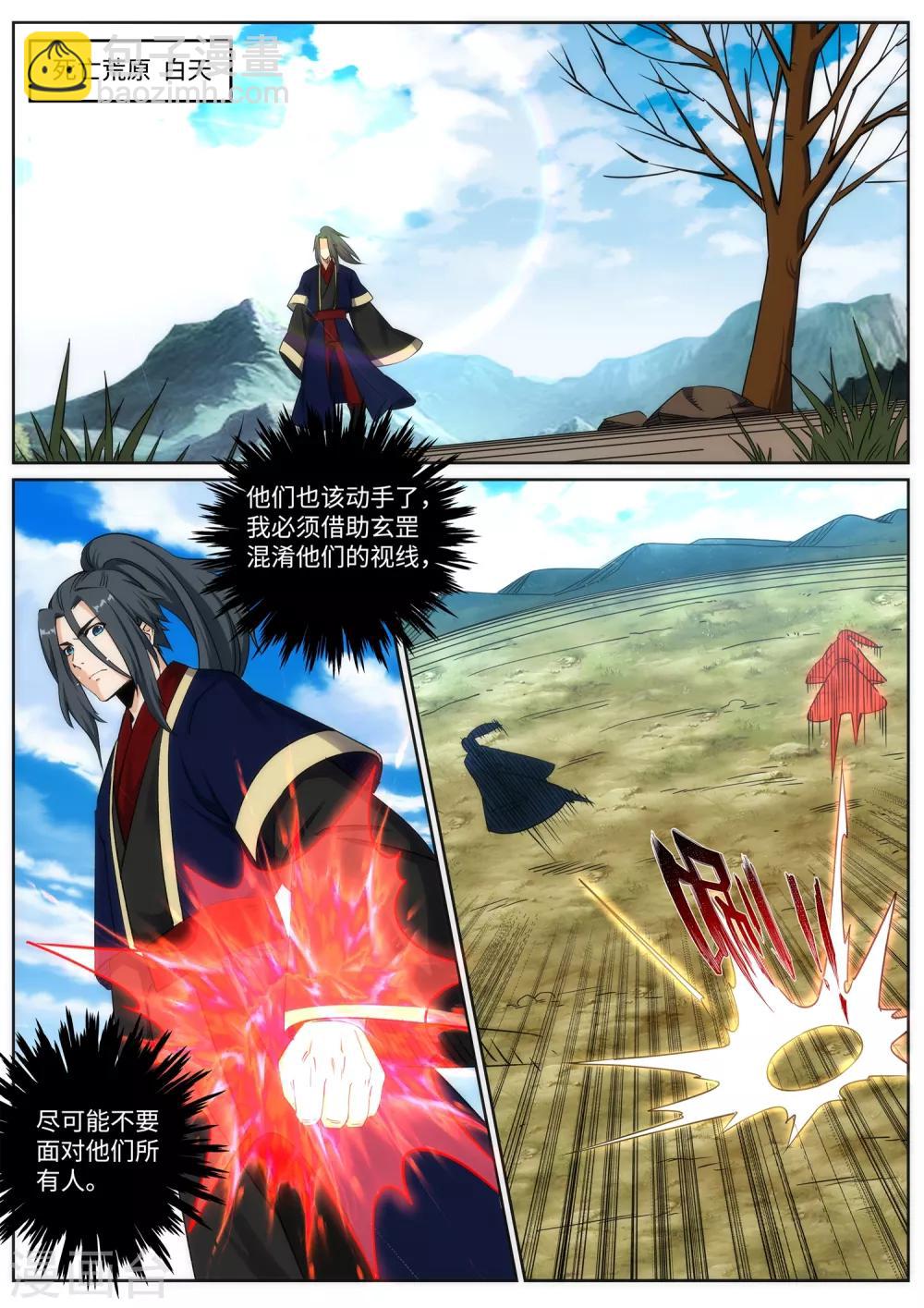 🍗逆天邪神 第176话 你是在找我吗？ 第4页