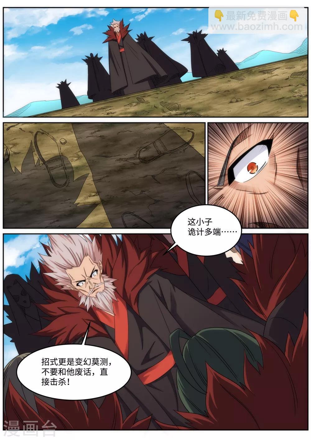 🍗逆天邪神 第176话 你是在找我吗？ 第5页