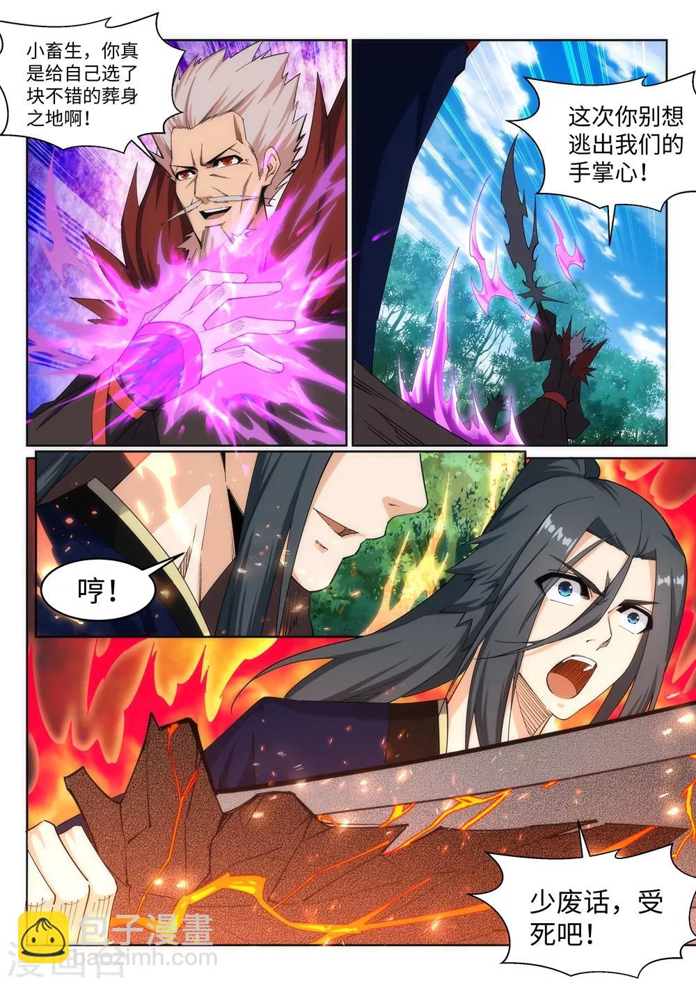 🍗逆天邪神 第178话 龙神之髓，龙神之魂 第10页