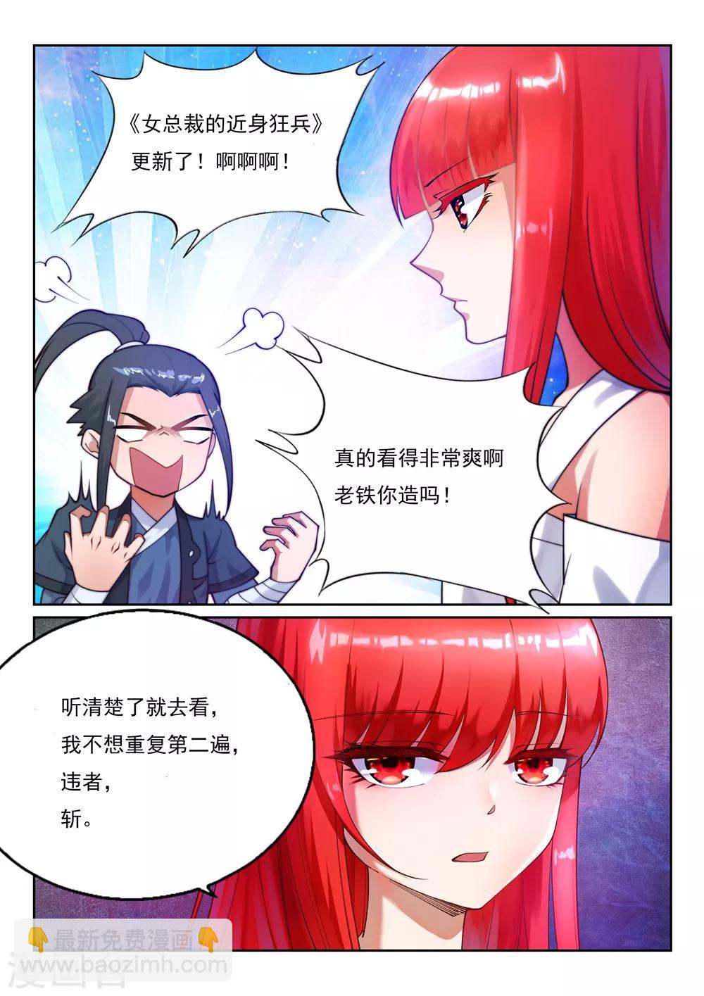 🍗逆天邪神 第178话 龙神之髓，龙神之魂 第11页