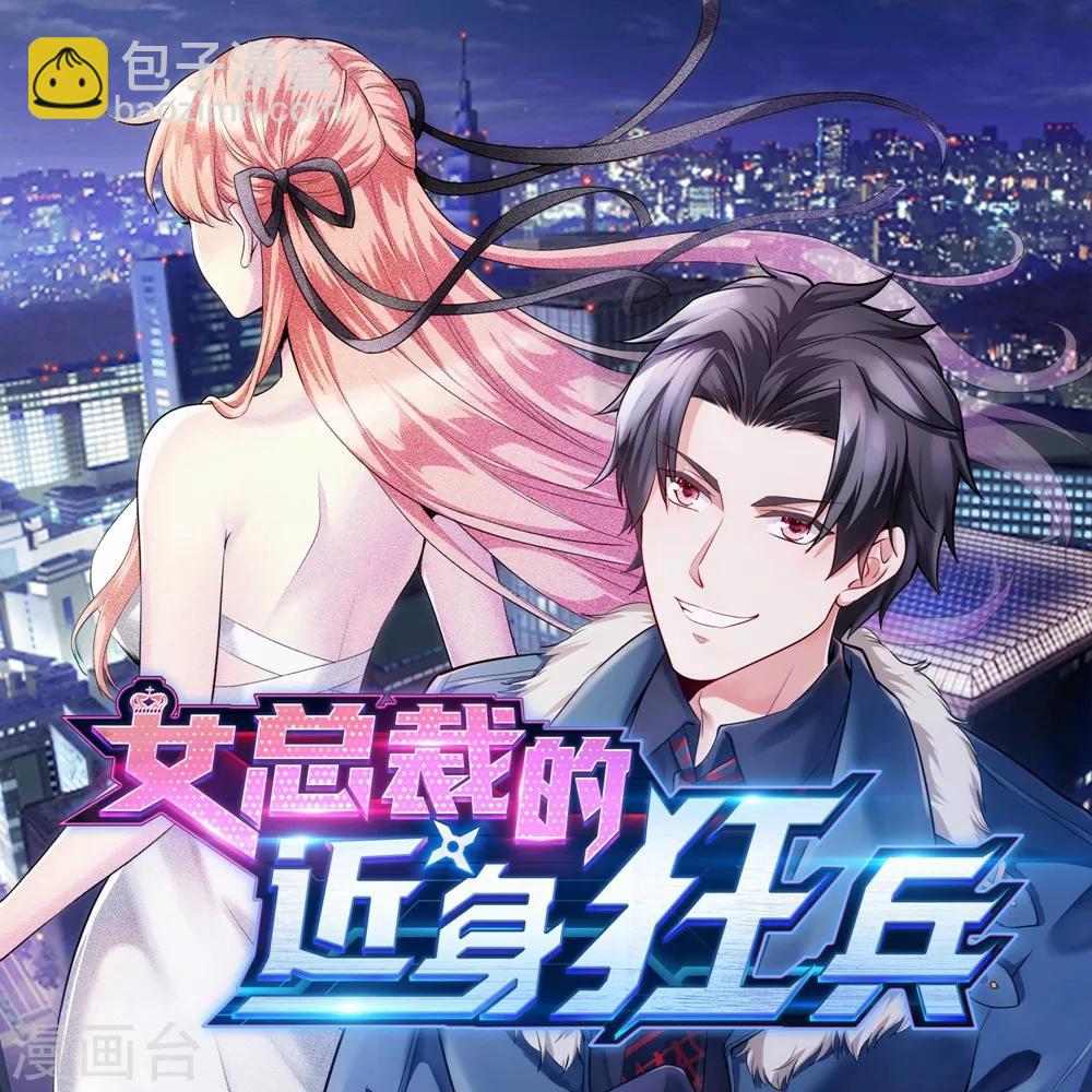 🍗逆天邪神 第178话 龙神之髓，龙神之魂 第12页