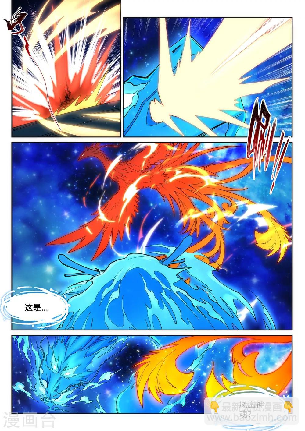 🍗逆天邪神 第178话 龙神之髓，龙神之魂 第4页