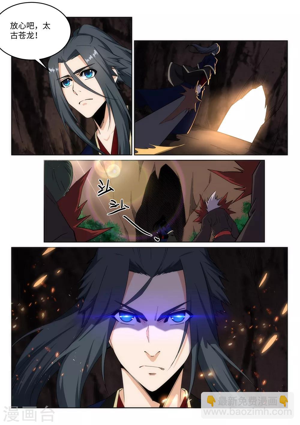 🍗逆天邪神 第178话 龙神之髓，龙神之魂 第9页