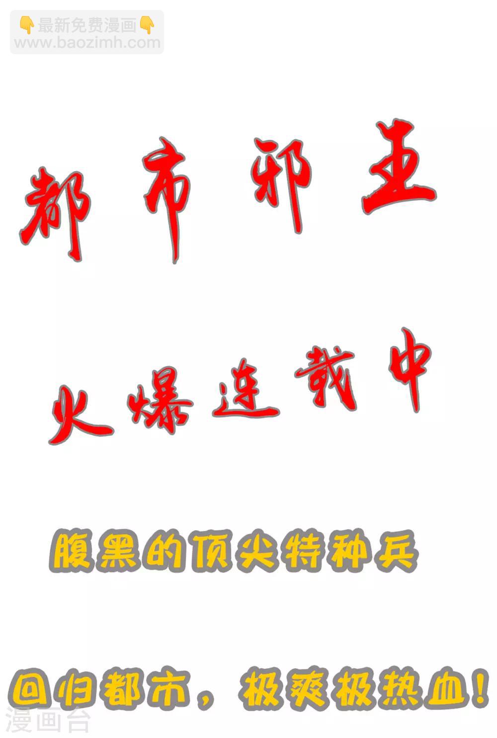 🍗逆天邪神 第180话 击杀焚莫离 第10页