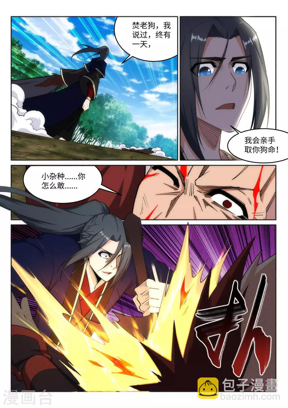 🍗逆天邪神 第180话 击杀焚莫离 第7页