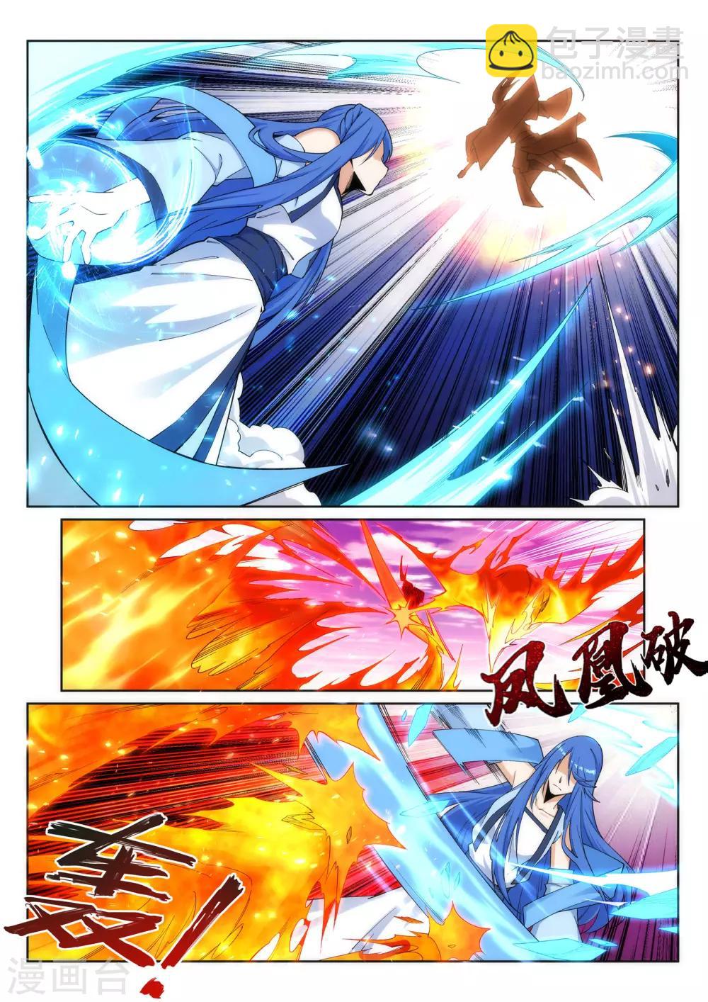 🍗逆天邪神 第182话 冰云宫主 第2页