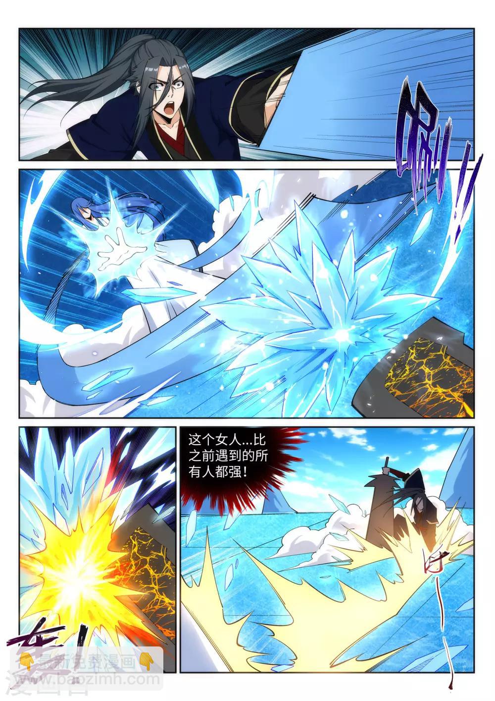 🍗逆天邪神 第182话 冰云宫主 第3页