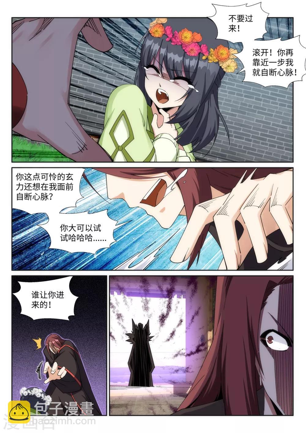 🍗逆天邪神 第186话 焚天之怒1 第5页