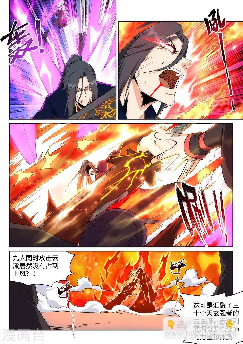 🍗逆天邪神 第188话 九玄天罡阵 第9页