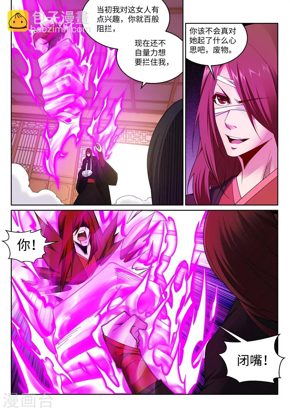 🍗逆天邪神 第190话 小澈，记得想我 第2页