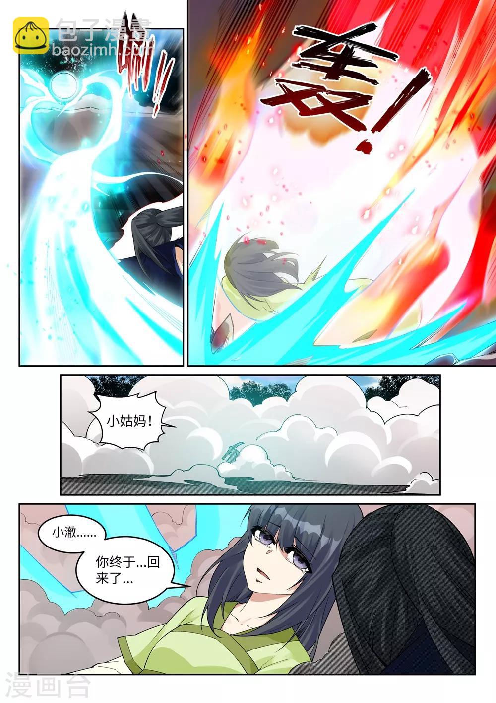 🍗逆天邪神 第190话 小澈，记得想我 第8页