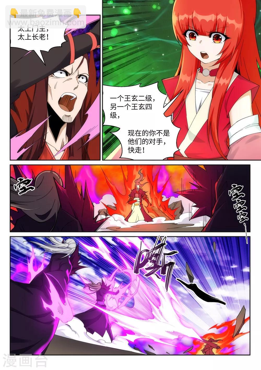 🍗逆天邪神 第191话 绝境的焚天门 第6页