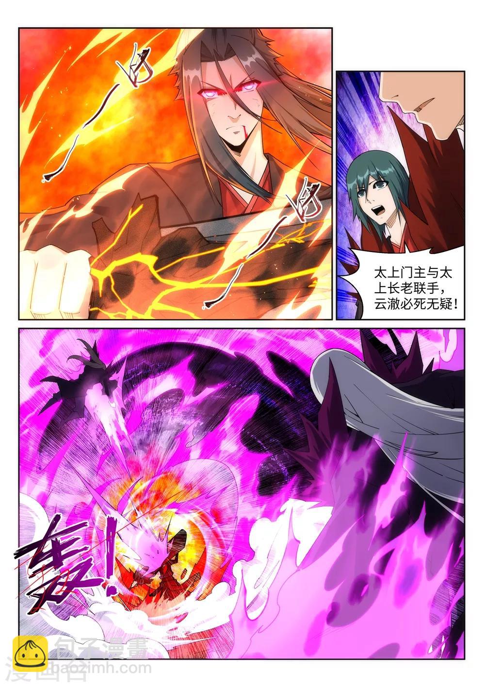 🍗逆天邪神 第195话 独战双王座 第10页