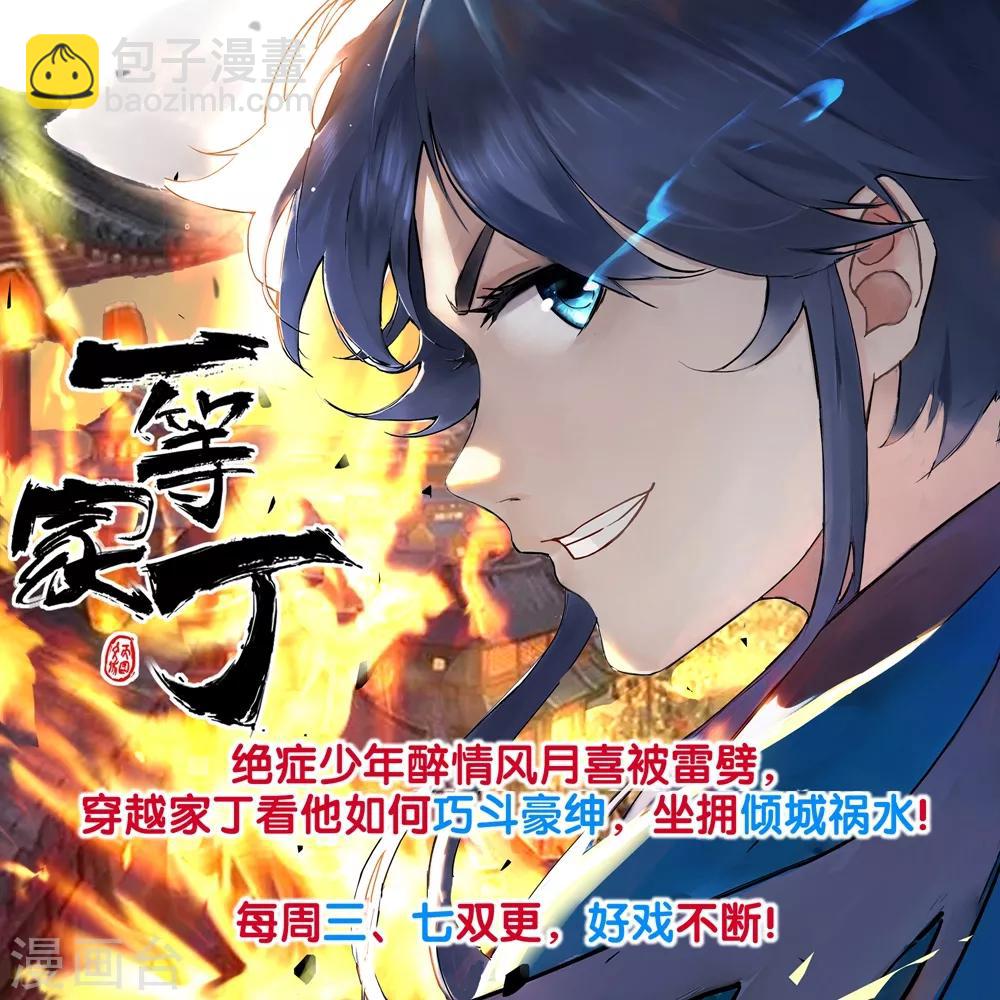 🍗逆天邪神 第195话 独战双王座 第13页