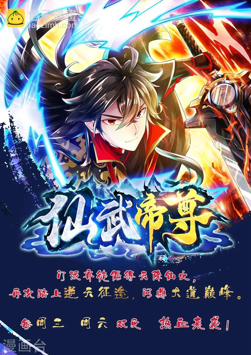 🍗逆天邪神 第195话 独战双王座 第14页